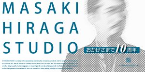 10周年グラフィック