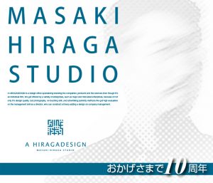 10周年グラフィック