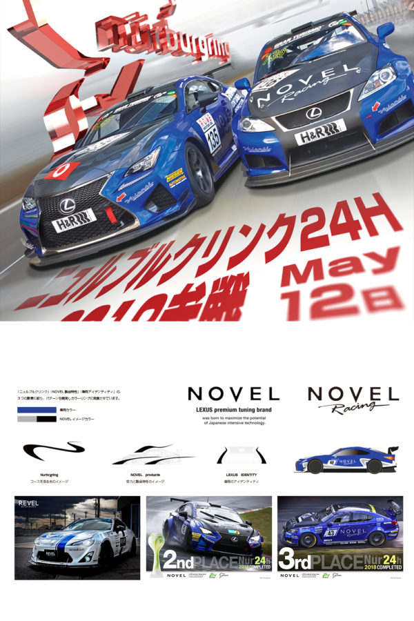 グラフィックデザイン|カーグラフィクデザイン|岐阜