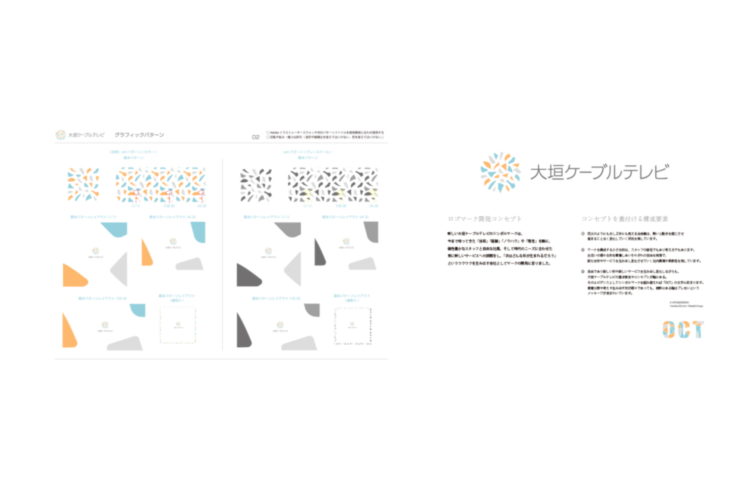 岐阜｜ア ヒラガデザイン｜ロゴデザイン