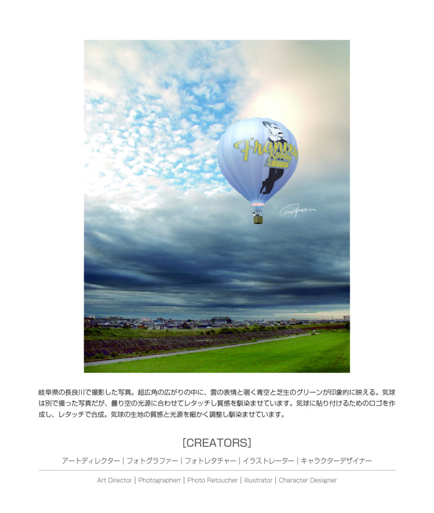 キャラクターフランチェスコ｜長良川と気球