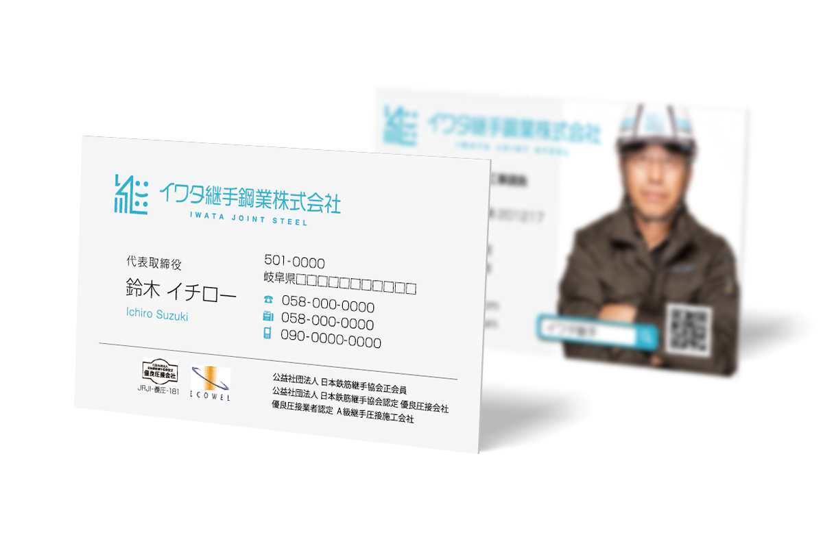 meishi_iwata 名刺デザイン