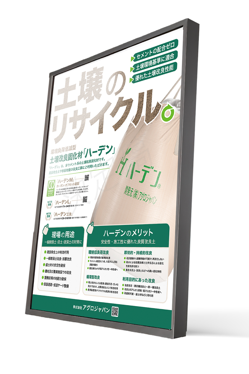 ポスター