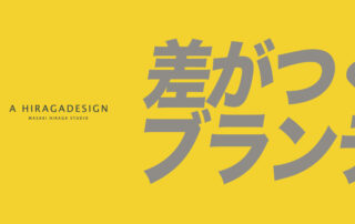 岐阜｜ブログタイトル