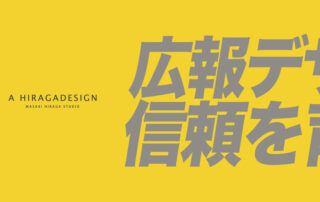 広報デザイン画像