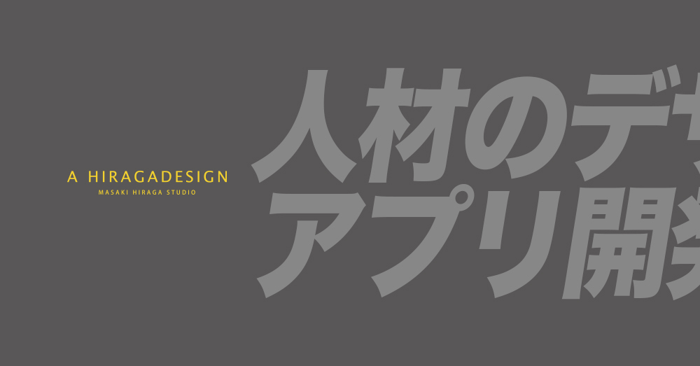 記事画像_人材デザイン